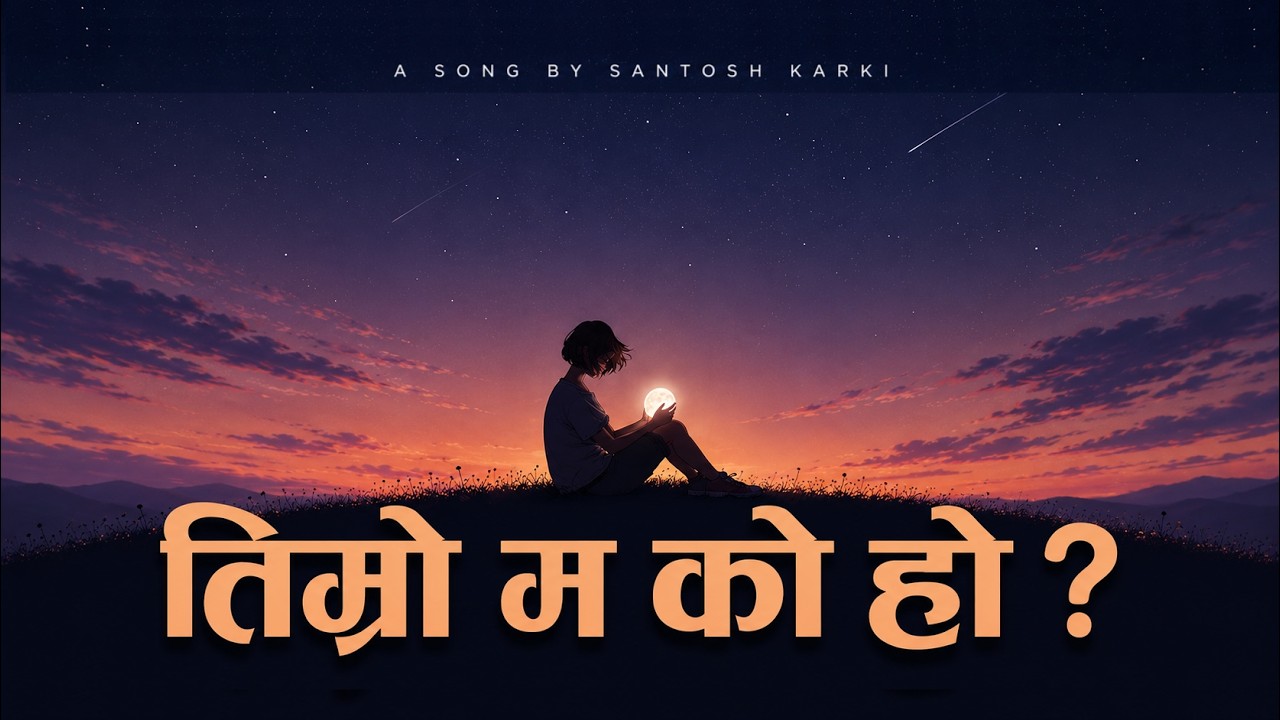 Timro Ma Ko Ho | Santosh Karki