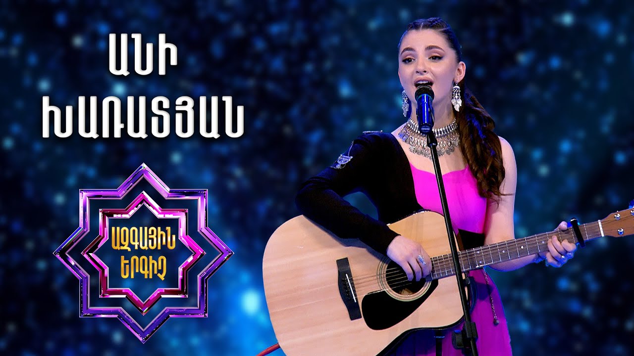 Ազգային երգիչ 2/National Singer2/Գալա համերգ 10/Անի Խառատյան/Ani Kharatyan/Gulo