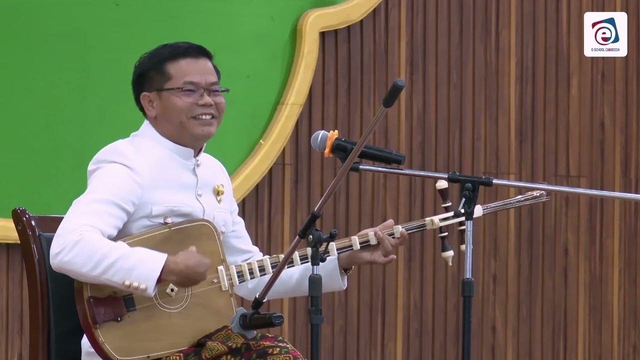 សូមរីករាយសណ្តាប់នូវ ចាប៉ីដងវែង ដែលច្រៀងដោយលោក ដួង សុខគា