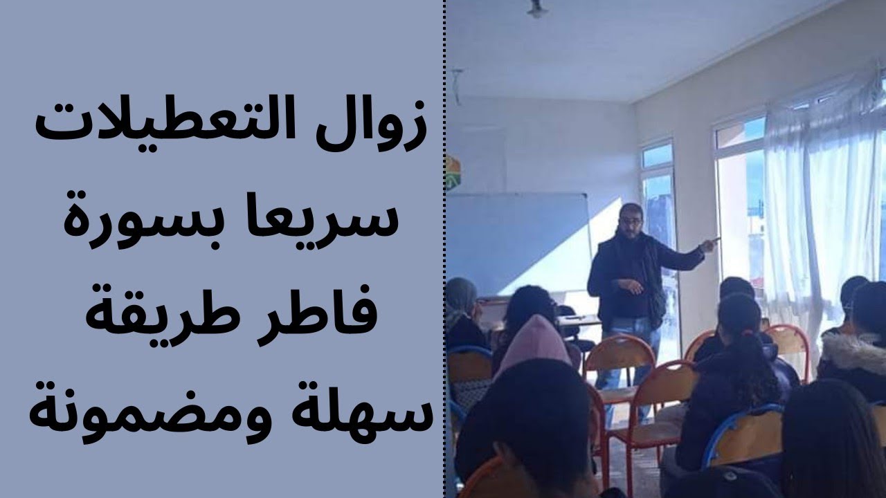 قصة عجيبة كيف زال عنه التعطيل من أول ليلة في تطبيق مجرية سورة فاطر ..كلام ينبغي وصوله للجميع.