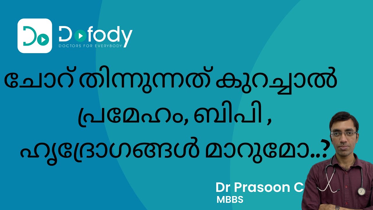 തടി കുറക്കുന്ന ഭക്ഷണം?💪 Benefits & Problems of Low Carb Diet, Meal Plan for Weight Loss🩺 Malayalam
