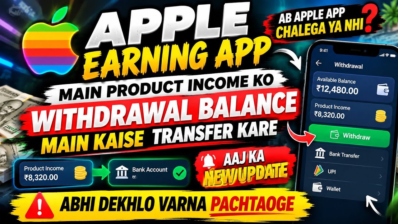 APPLE EARNING APP NEW UPDATE TODAY||APPLE EARNING APP WITHDRAWAL PROBLEM||#appleearnings 