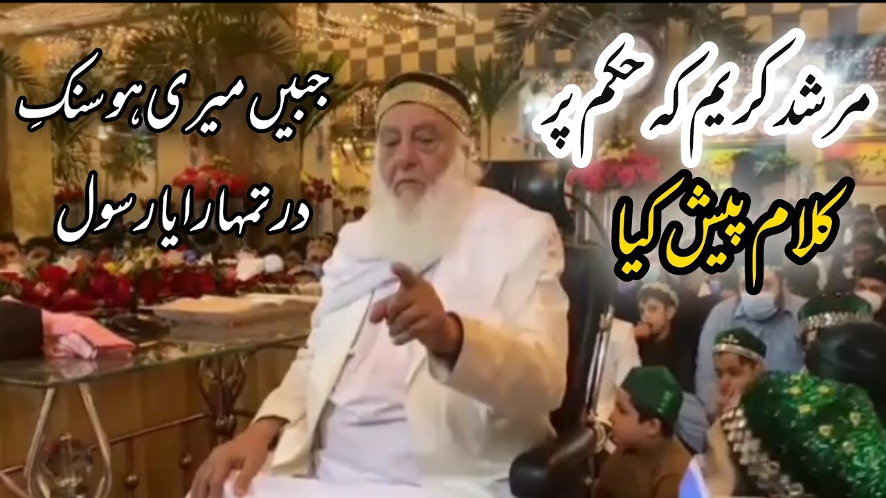 jabeen meri ho sange dar tumhara ya rasollah || Muhammad Saadullah Ferozi || 2023 || Naat shareef|
