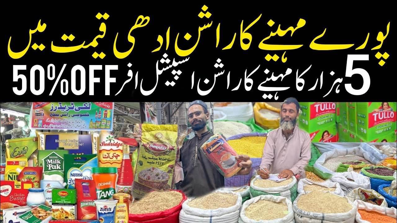 Biggest Grocery Wholesale Market | sasta Rashan | Basmati Rice | Cheapest grocery price Karachi 
