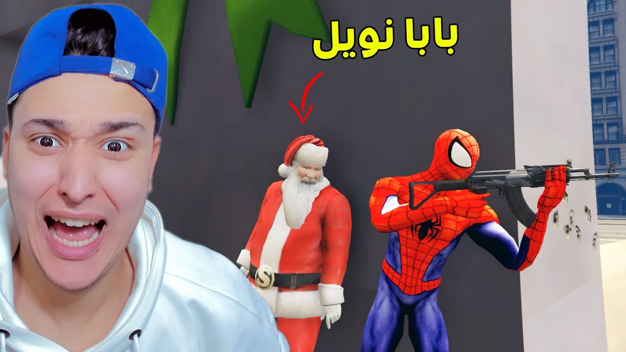 بابا نويل المزيف واسبايدر مان 😱 فى جاتا 5