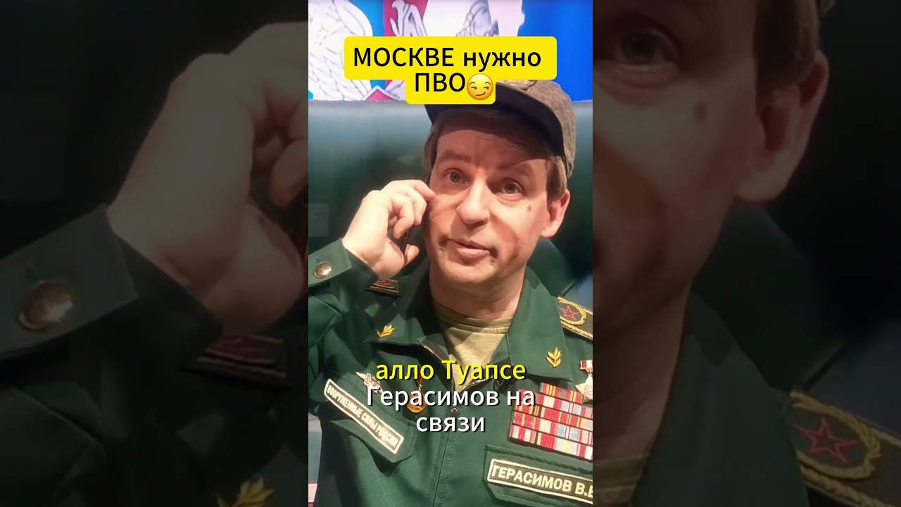 МОСКВЕ нужно ПВО 😁  #shorts