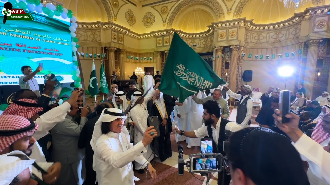 حفل قنصلية باكستان 🇵🇰 بجدة بـ اليوم الوطني السعودي 🇸🇦 94 🎤 نزار العلي Pakistan Jeddah KSA