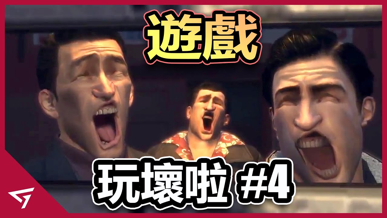 搞笑遊戲 Bug 合集 #4