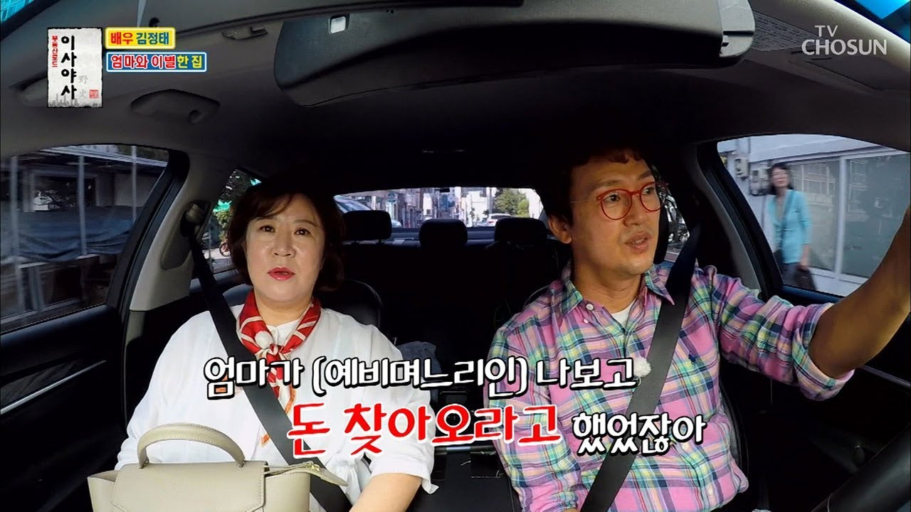 부산토박이 김정태 10년 만에 가보는 집 ‘구명A빌라’ [이사야사] 14회 20191023