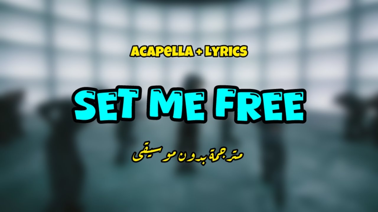 Jimin - Set me free pt.2 (مترجمة بدون موسيقى / acapella)