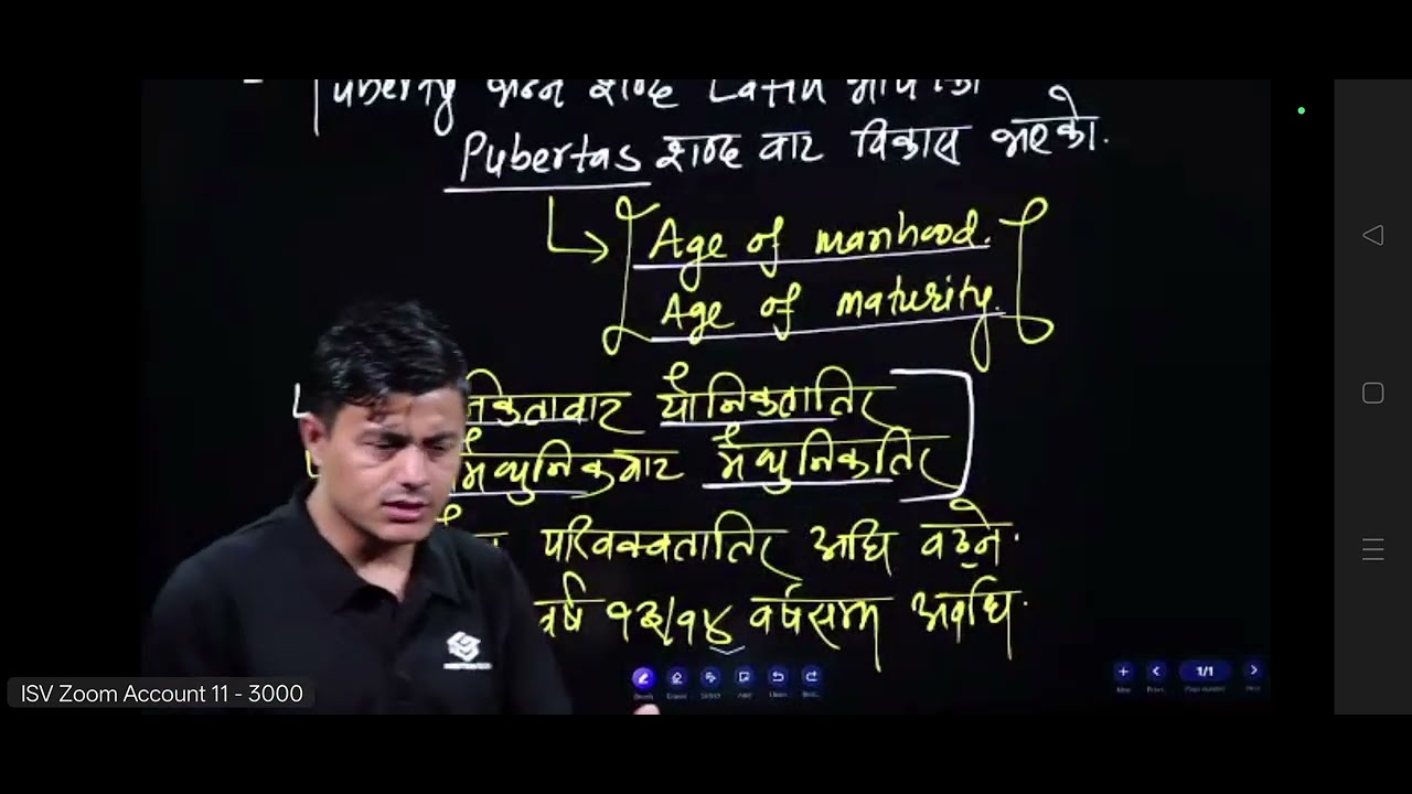 रामचन्द्र सर tsc प्रास #tsc #education #shikshak #civilservicepreparation 
