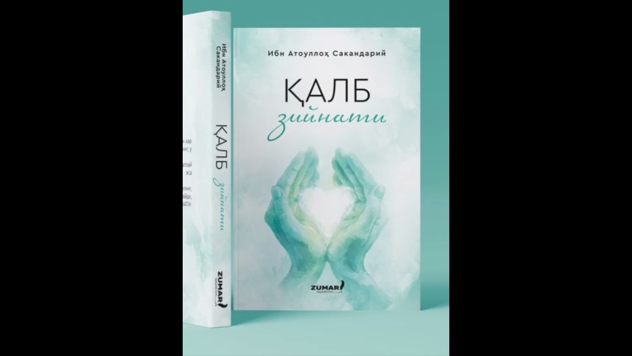 #booktok #books #qalb Qalb ziynati davomi 2 