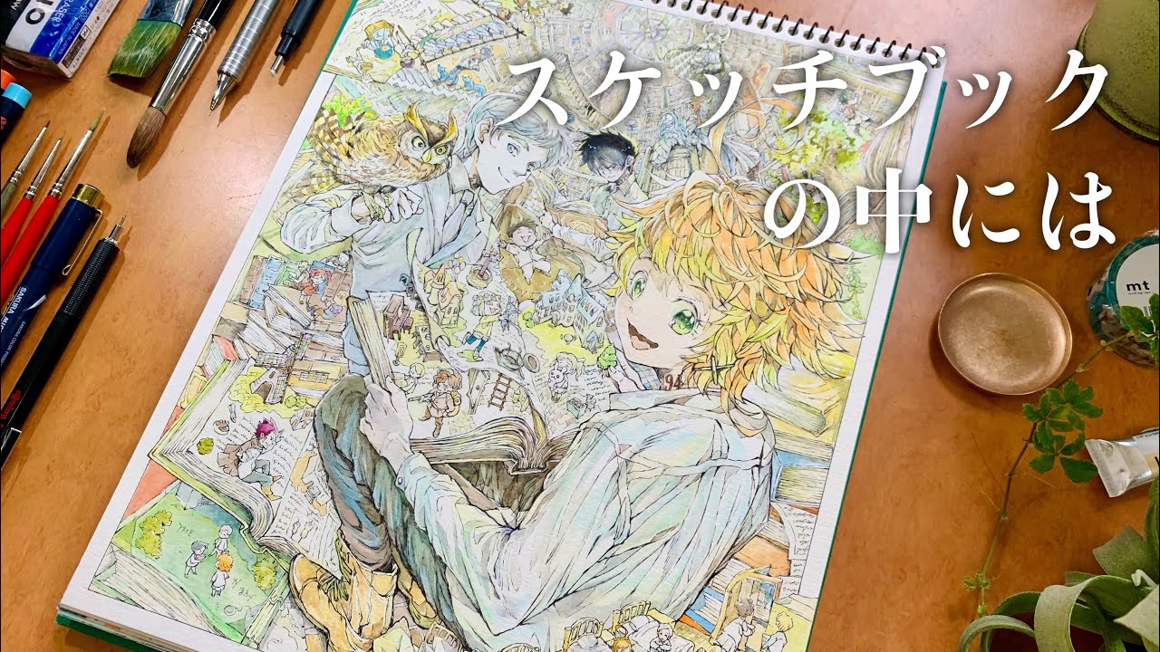 【アナログイラスト】スケッチブック1冊終わったのでパラパラめくってみます【水彩】