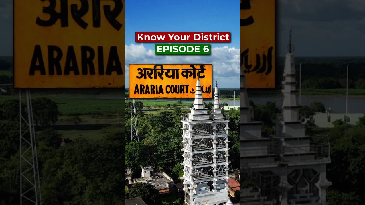 Araria District Complete History & Intresting Facts EXPLAINED | Araria District