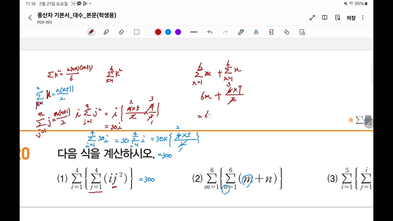 풍산자수열의합120
