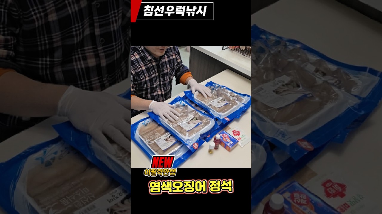 어필력만렙 염색오징어 정석_마누라 보다 낚시가 최고야 (음악제목)