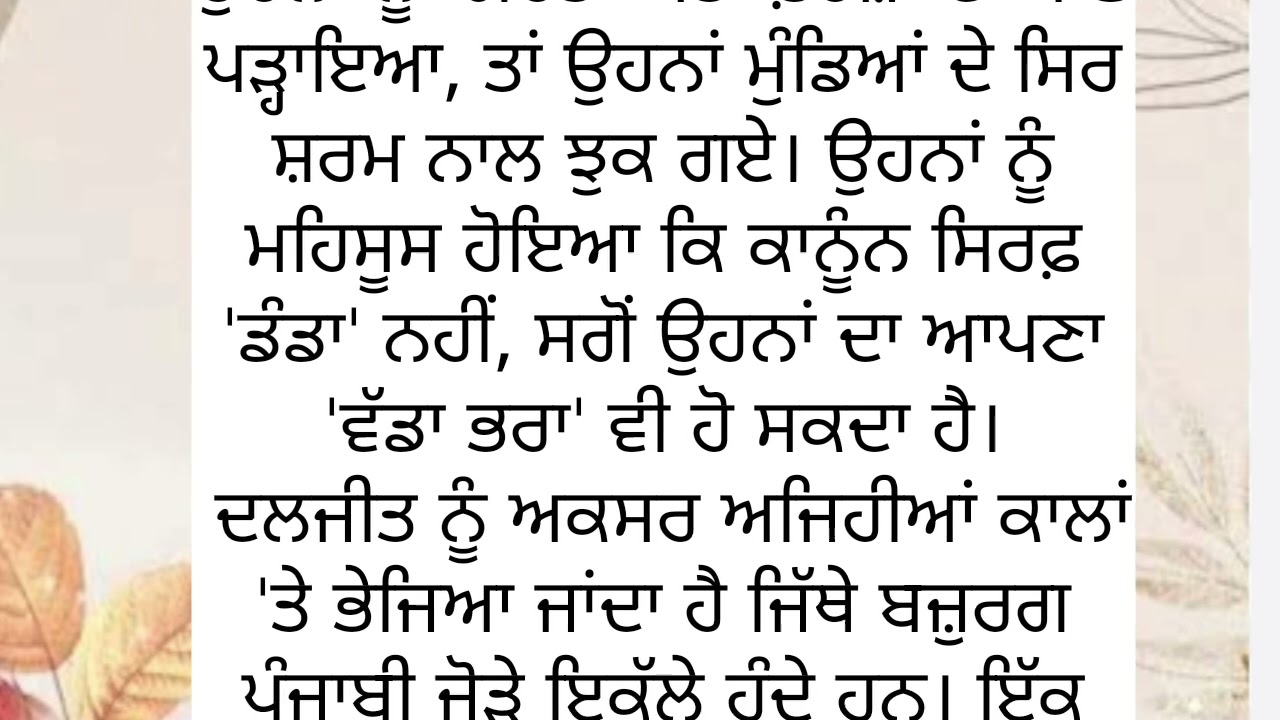 ਵਿਦੇਸ਼ੀ ਧਰਤੀ 'ਤੇ ਕਾਨੂੰਨ ਦੀ ਰਾਖੀ ਕਰਦੇ ਹੋਏ ਸਾਡੇ ਵਿਰਸੇ ਦਾ ਮਾਣ ਵਧਾ ਰਹੇ ਹਨ। Motivational #viral #punjabi 