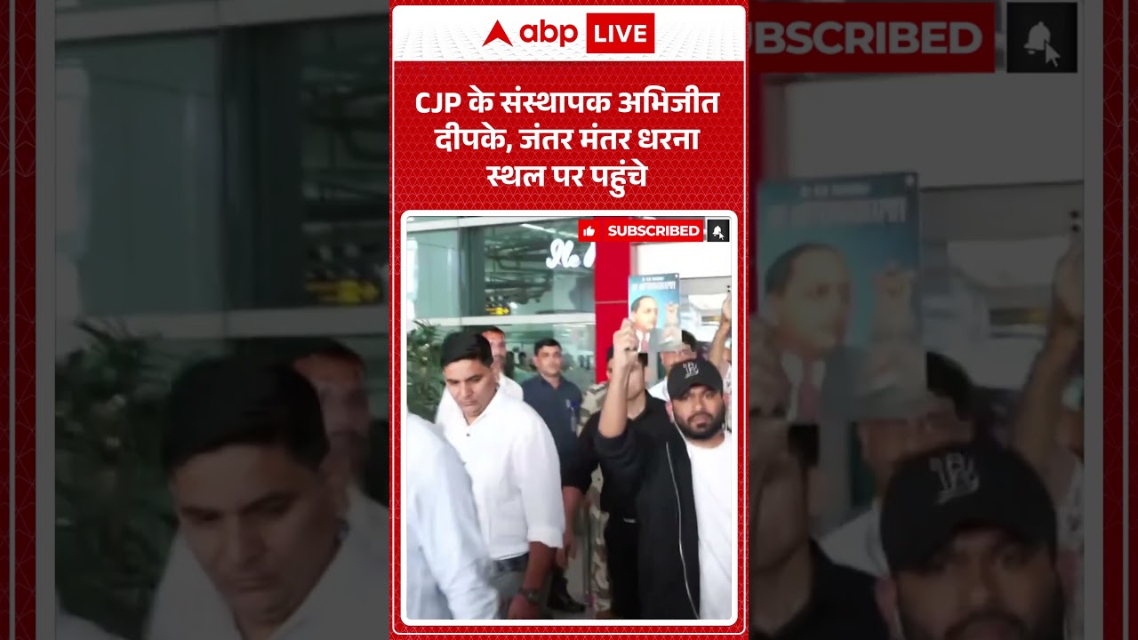Cockroach Janata Party: CJP के संस्थापक अभिजीत दीपके, जंतर मंतर धरना स्थल पर पहुंचे |ABPLIVE
