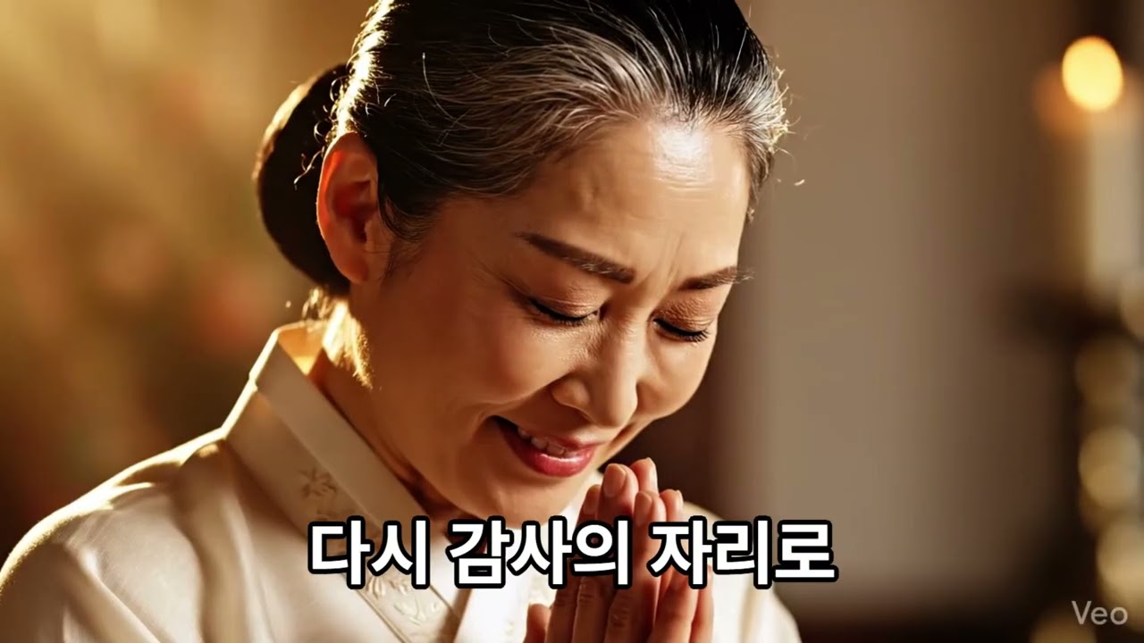 다시 감사의 자리로(작사 하늘소망)#새노래#찬양#다시감사의자리로#겸손의찬양#은혜의고백#새노래로찬양을#영광후의감사#낮아짐의기쁨#평안의노래#GratefulHeart