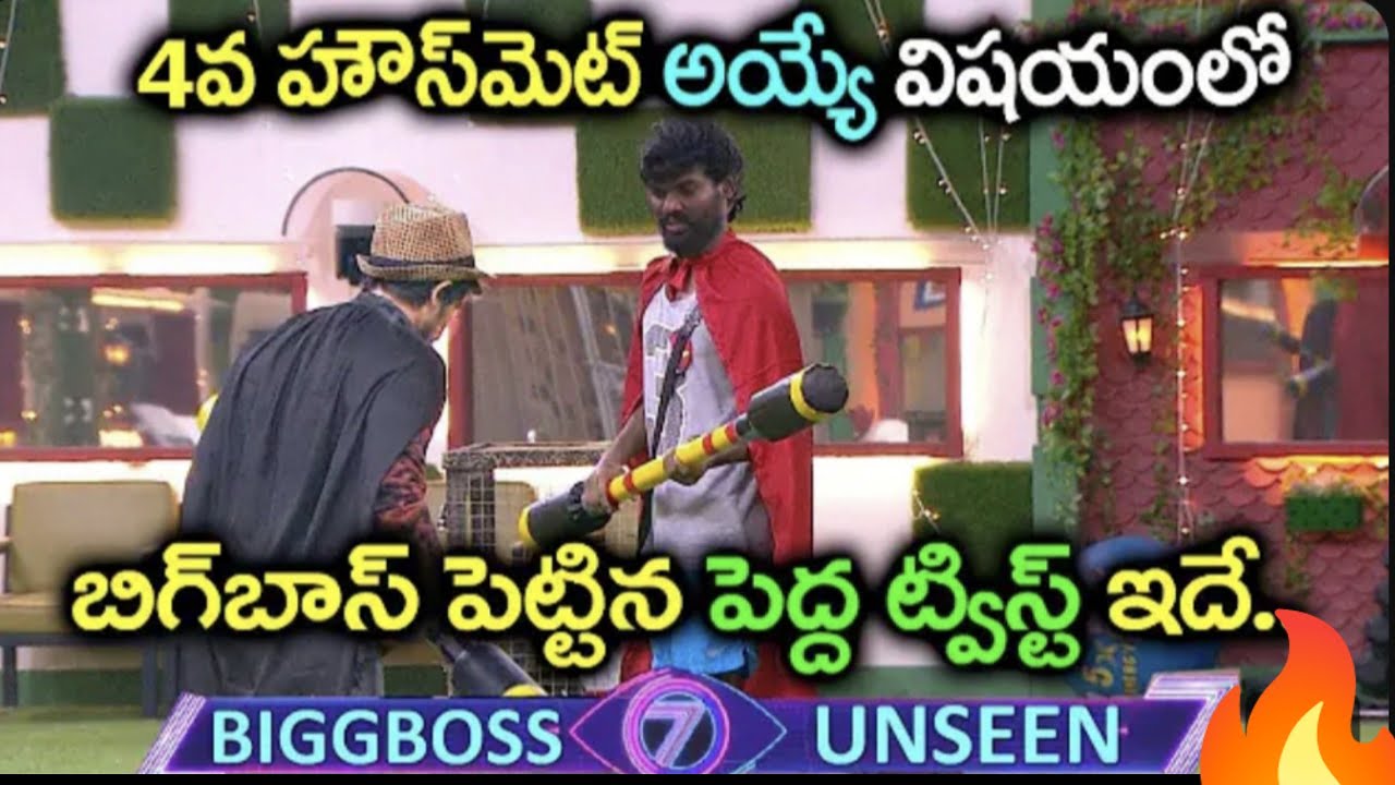 Power Astra Final Task | Bigboss 7 Telugu 4th week Power astra task | Latest task