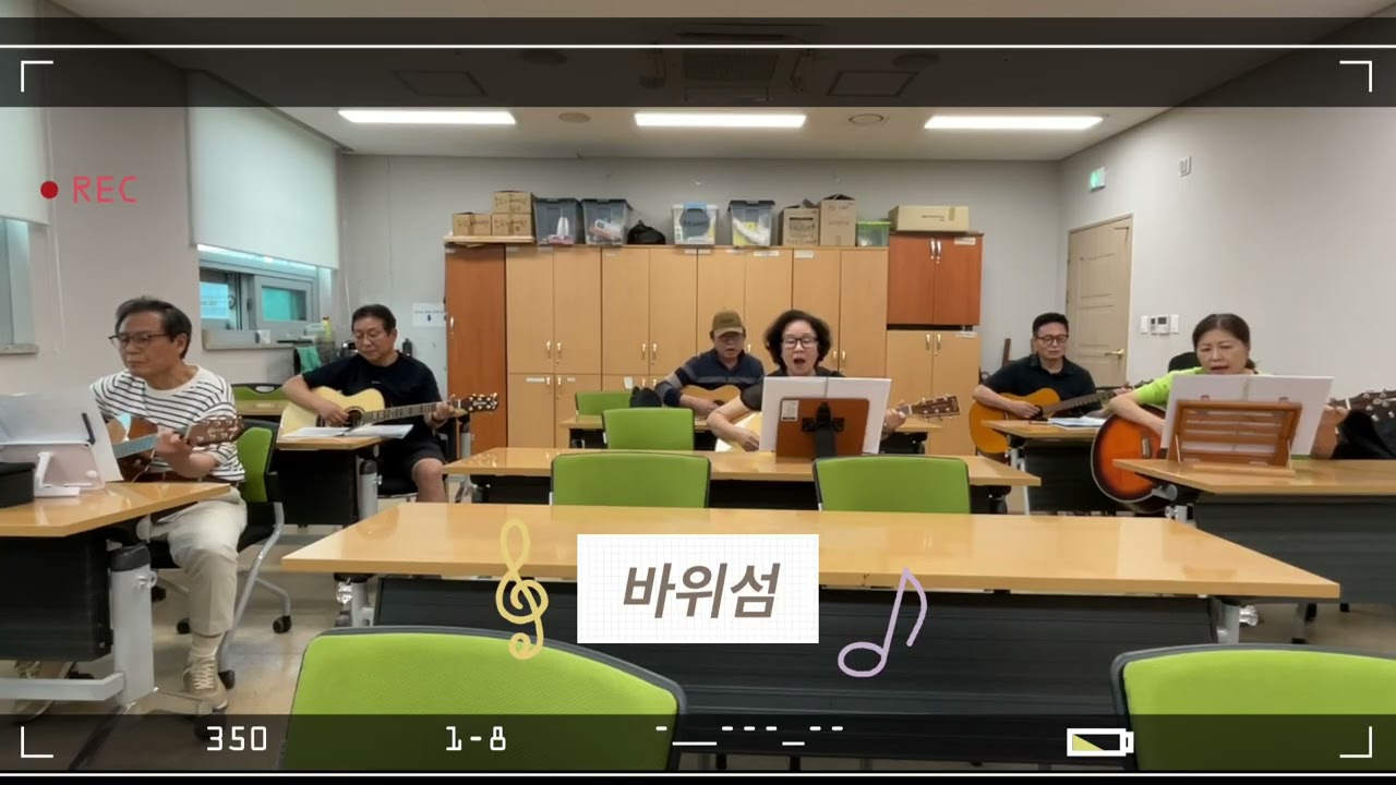 [다산2동 통기타반] 통기타연주  바위섬