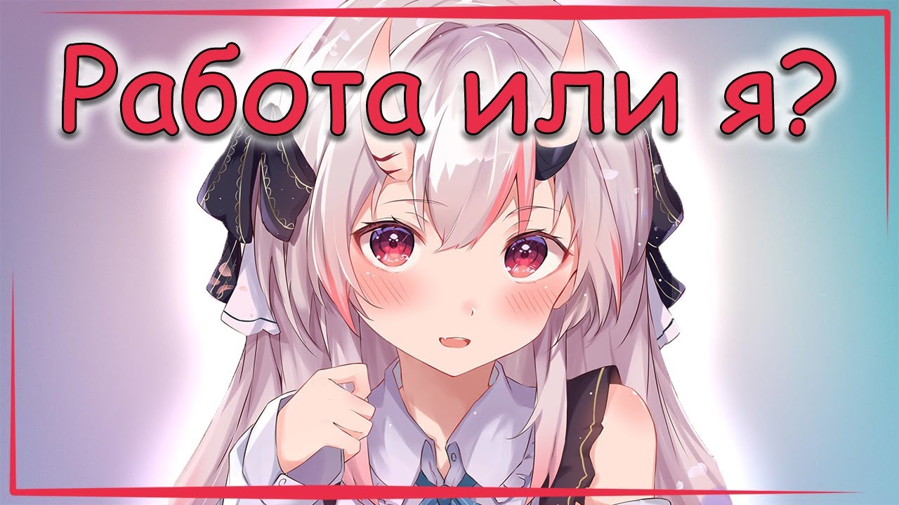 【RUS SUB】Аяме заставляет людей из чата бросать работу?