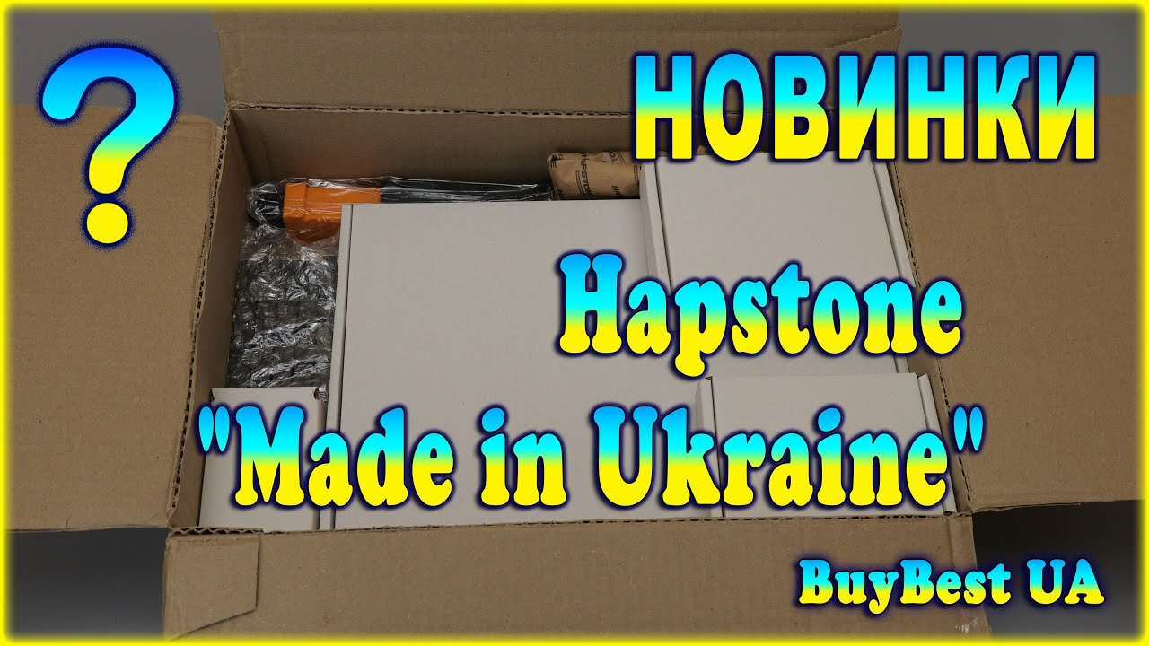 НОВИНКИ для заточування ножа від Українського виробника Hapstone 🔪 Розпакування посилки.