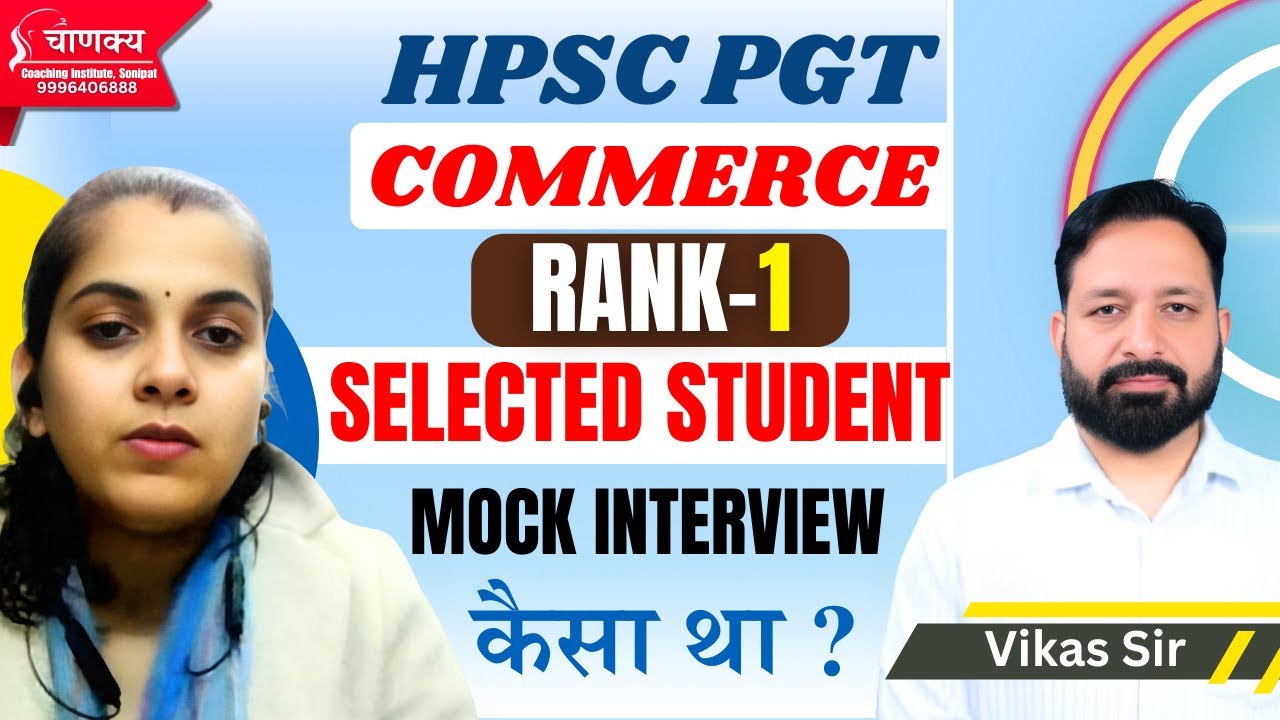 Hpsc Pgt Commerce Selected Student (Sakshi) Mock Interview | Hpsc pgt Selected Student | Hpsc pgt