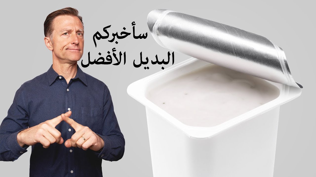 أفضل طعام على الاطلاق للبكتيريا المفيدة للقولون | إنه ليس الزبادي
