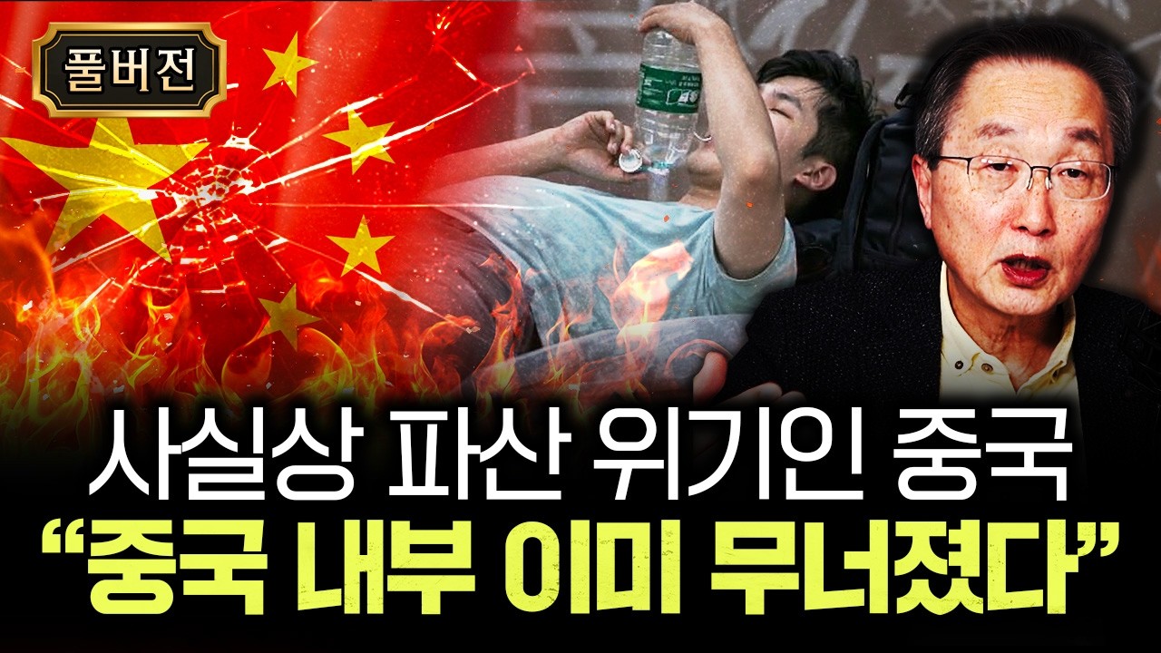 사실상 파산 위기인 중국 