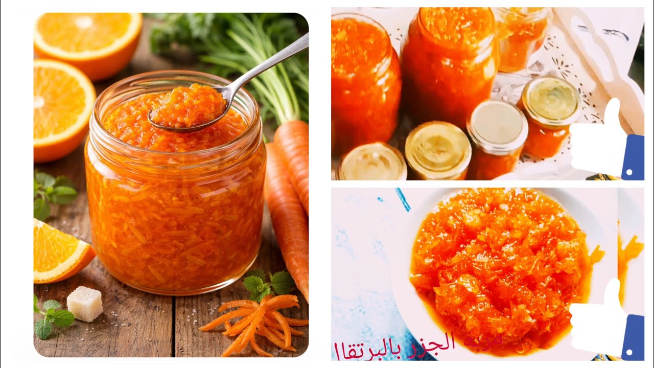 #🍯 مربى الجزر بالبرتقال – حلاوة طبيعية بطعم حمضي منعش