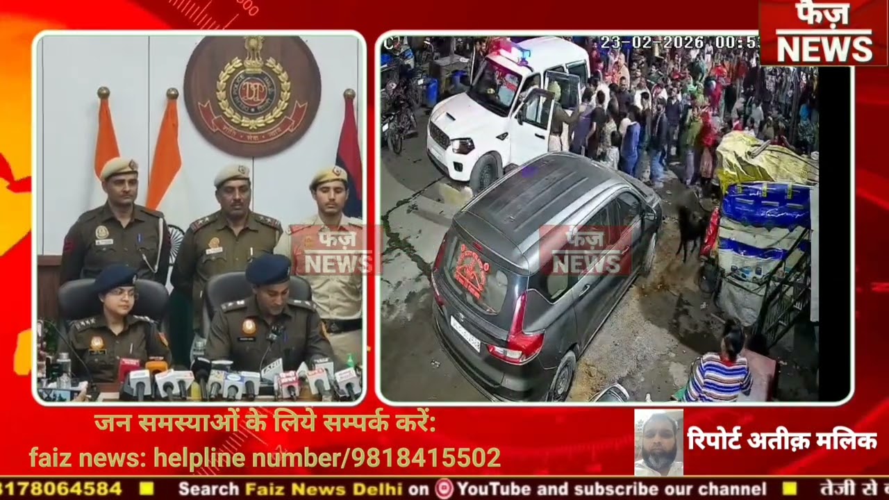 PS Ashok Vihar की पीपी WPIA police team ने अपहरण मामले का कुछ घंटो के भीतर किया खुलासा। बच्ची बरामद।