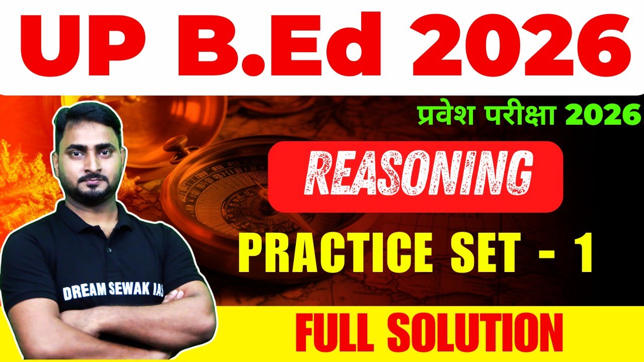 UP B.Ed Entrance Exam 2026 | Reasoning | Practice Set - 1 | 100% सवाल एग्ज़ाम में आएंगे