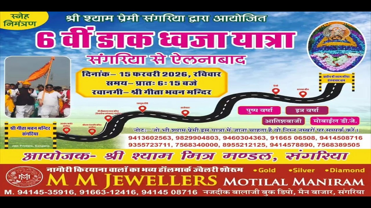 संगरिया से ऐलनाबाद खाटू श्याम मंदिर PART -2 ARUN PHOTO GALLERY #SANGARIA MOB.9414535841