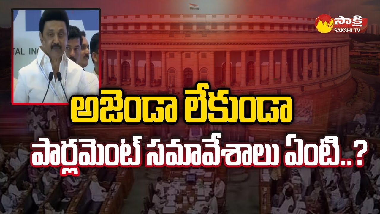 INDIA Alliance Meeting At Mumbai | Tamil CM MK Stalin, Mallikarjun Kharge Speech At Mumbai @SakshiTV
