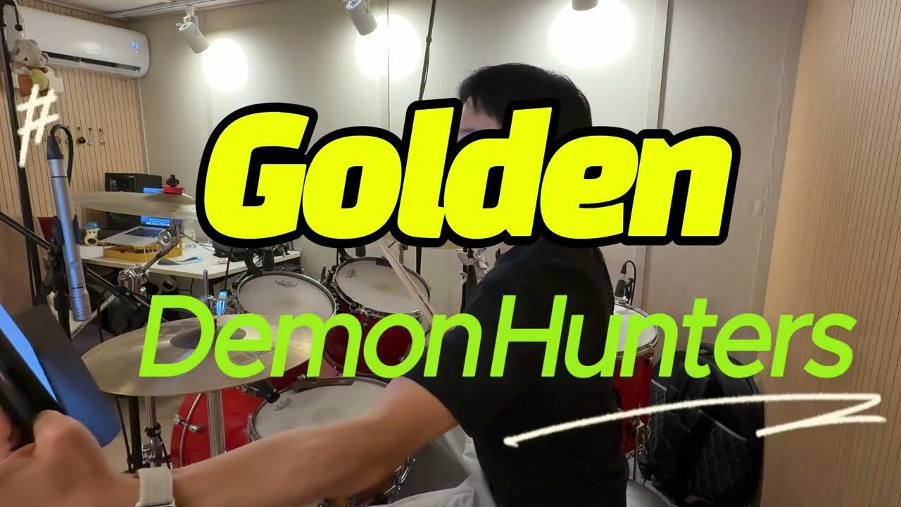 (케이팝 데몬 헌터스OST)- HUNTER/X- Golden 드럼커버(drum cover)