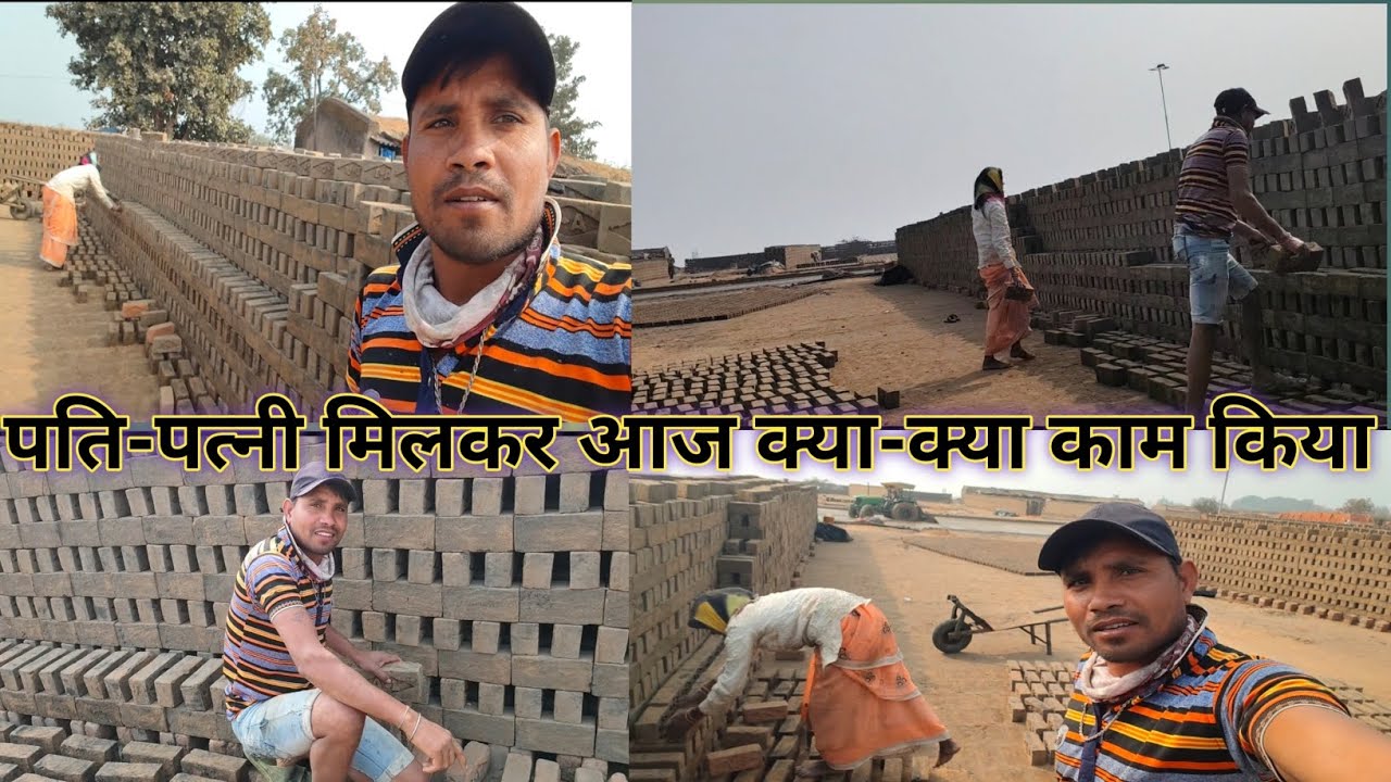 पति पत्नी मिलकर क्या क्या 😲काम किया Bhagirathi Sahu blog