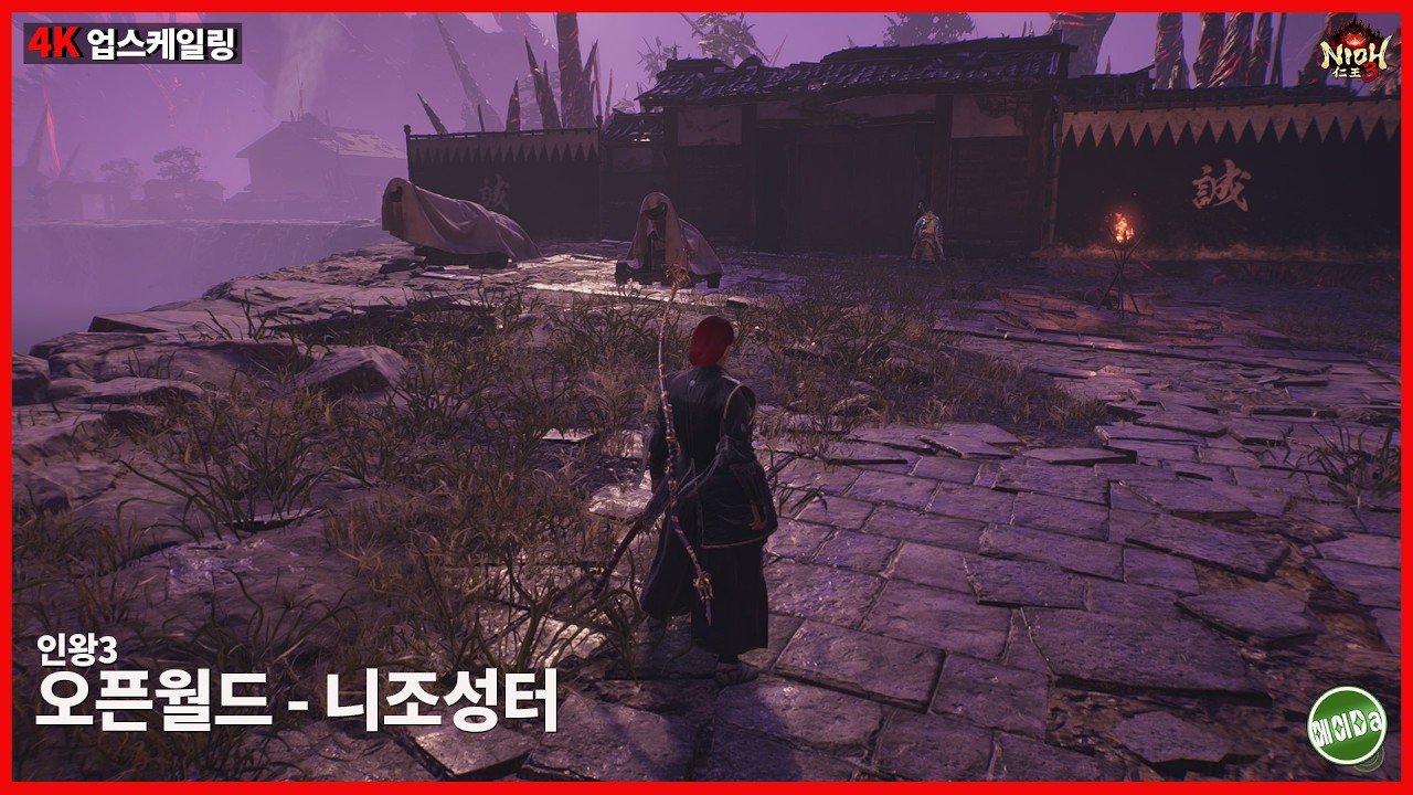(4K)인왕3 - 5막(니조성터,둘도없는칼)#스팀#PC#오픈월드#소울라이크#액션RPG#초회차#9070XT#7800X3D