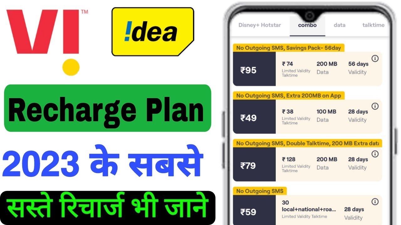 Vi sms pack Recharge | Vi ka sms Recharge plan | Only sms pack V i| vodafone sms pack 2023