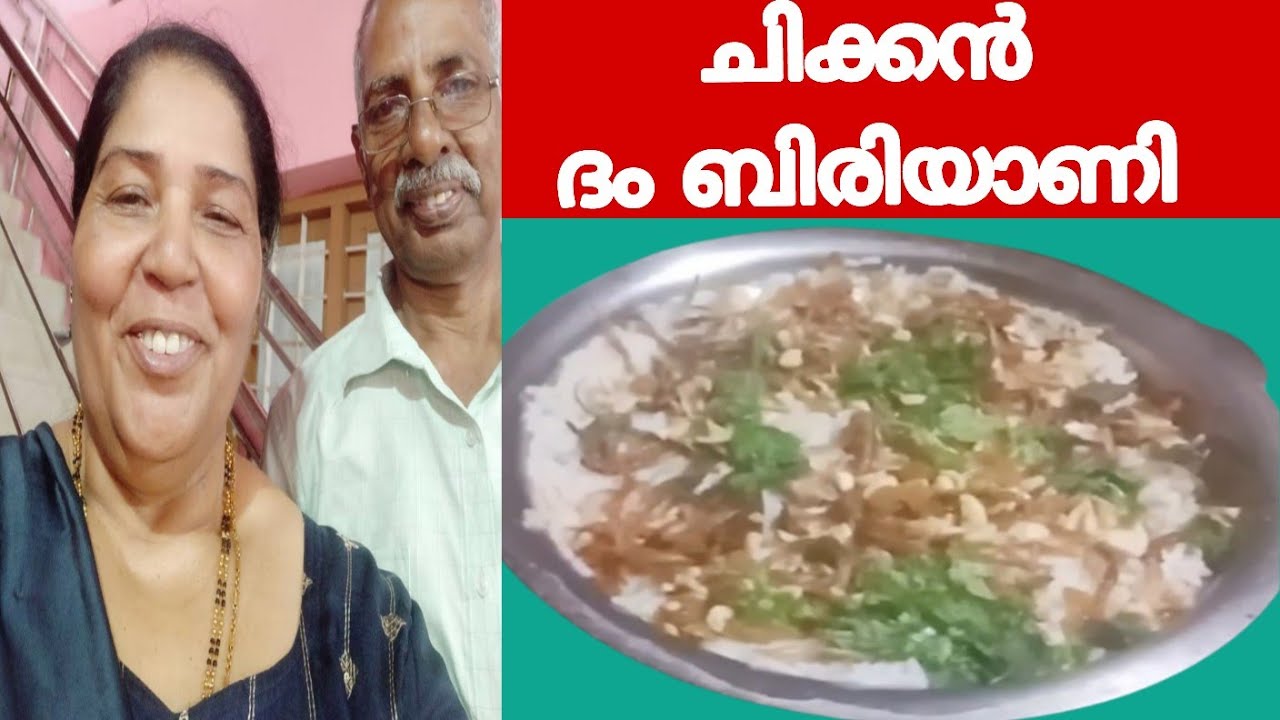 ചിക്കൻ ദം ബിരിയാണി#food #foodiesfavoritechannel #cooking #viralvideo 