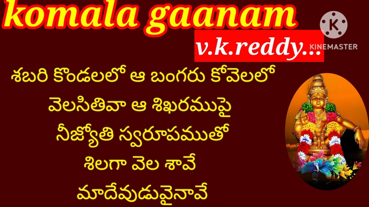 శబరి కొండలలో#  v.k.reddy...# like share this channel//9_8_2023.