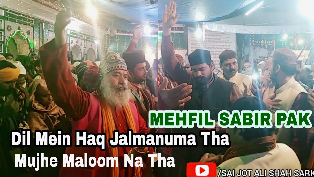 MAIN NA THA KHUD HI KHUDA THA MUJHE MALOOM NA THA || KALIYAR SHARIF MEHFIL 2018 || SABIR PAK