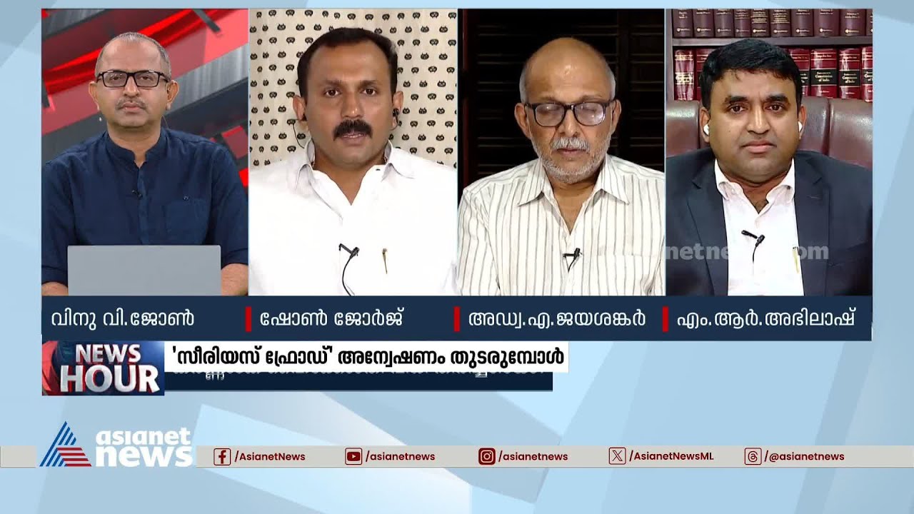 'CMRL, KSIDC റെയ്ഡുകൾക്ക് ശേഷം വീണ വിജയനിലേക്ക് എത്തുമെന്ന് അറിഞ്ഞാണ് കോടതിയെ സമീപിച്ചത്'