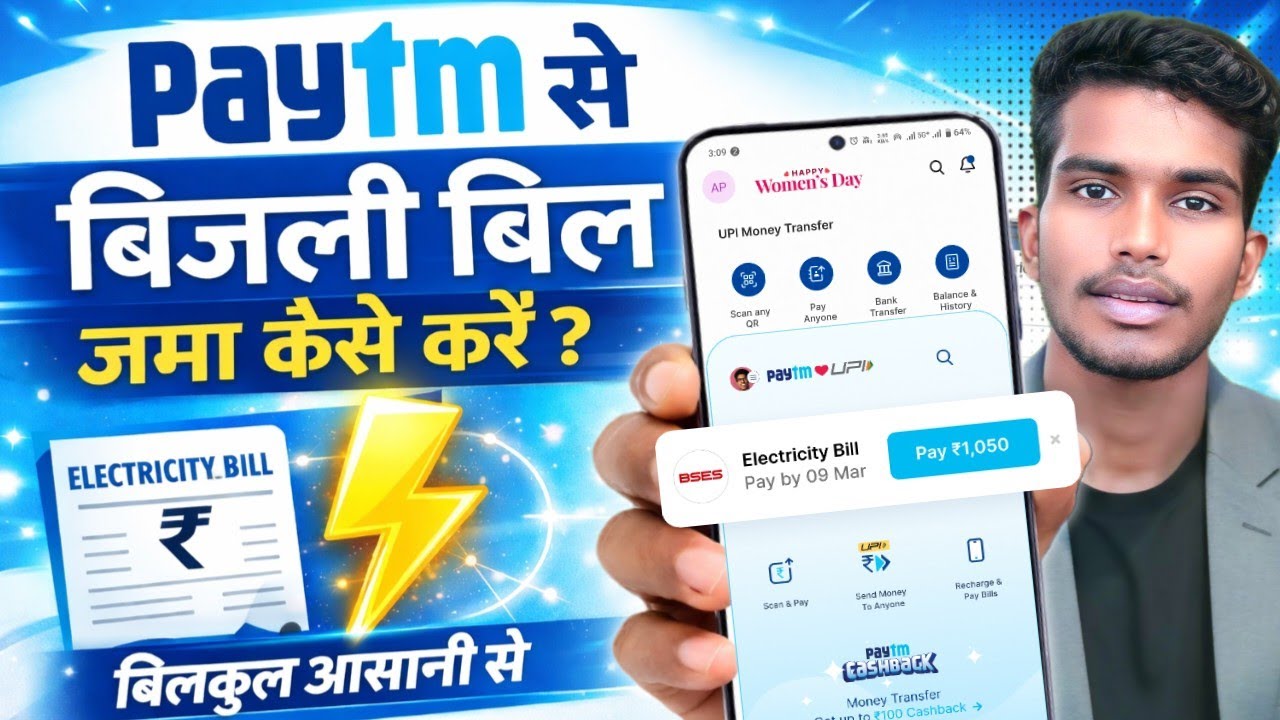Paytm Se Bijli Bill Jama Kaise Kare ! Electricity Bill Jama Kaise Kare Paytm App se ! Bijli Bill Pay