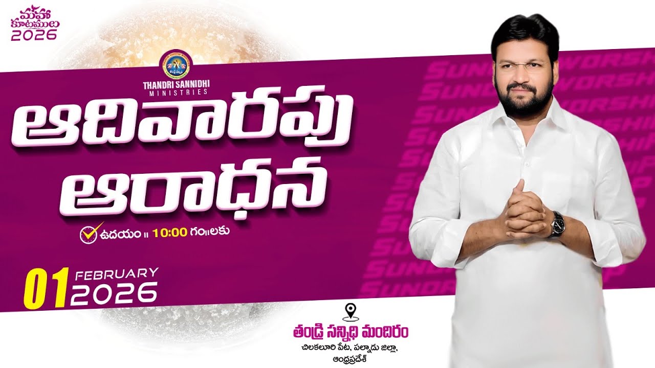 THANDRI SANNIDHI MINISTRIES ll 01-02-2026 SUNDAY 2ND LIVE SERVICE ll