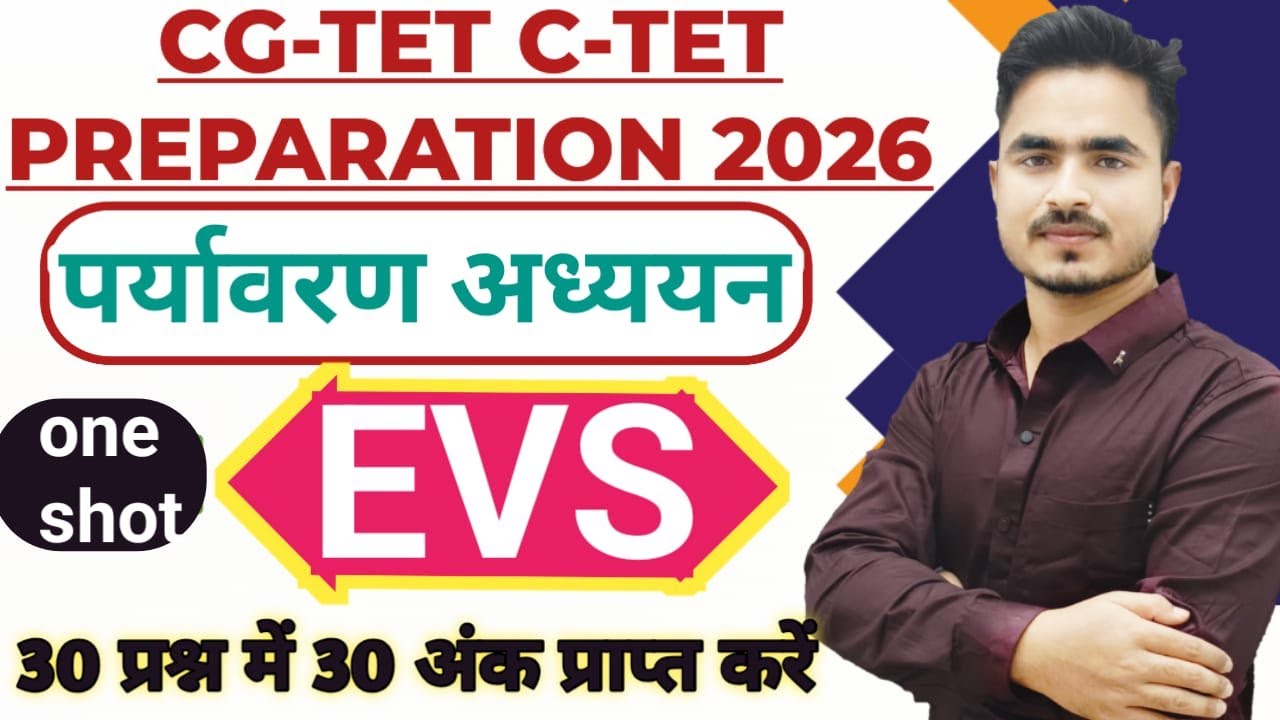 CG-TET C-TET PREPARATION 2026 EVS ENVIRONMENT STUDY  MOST IMP.Q. BY ANSARI SIR