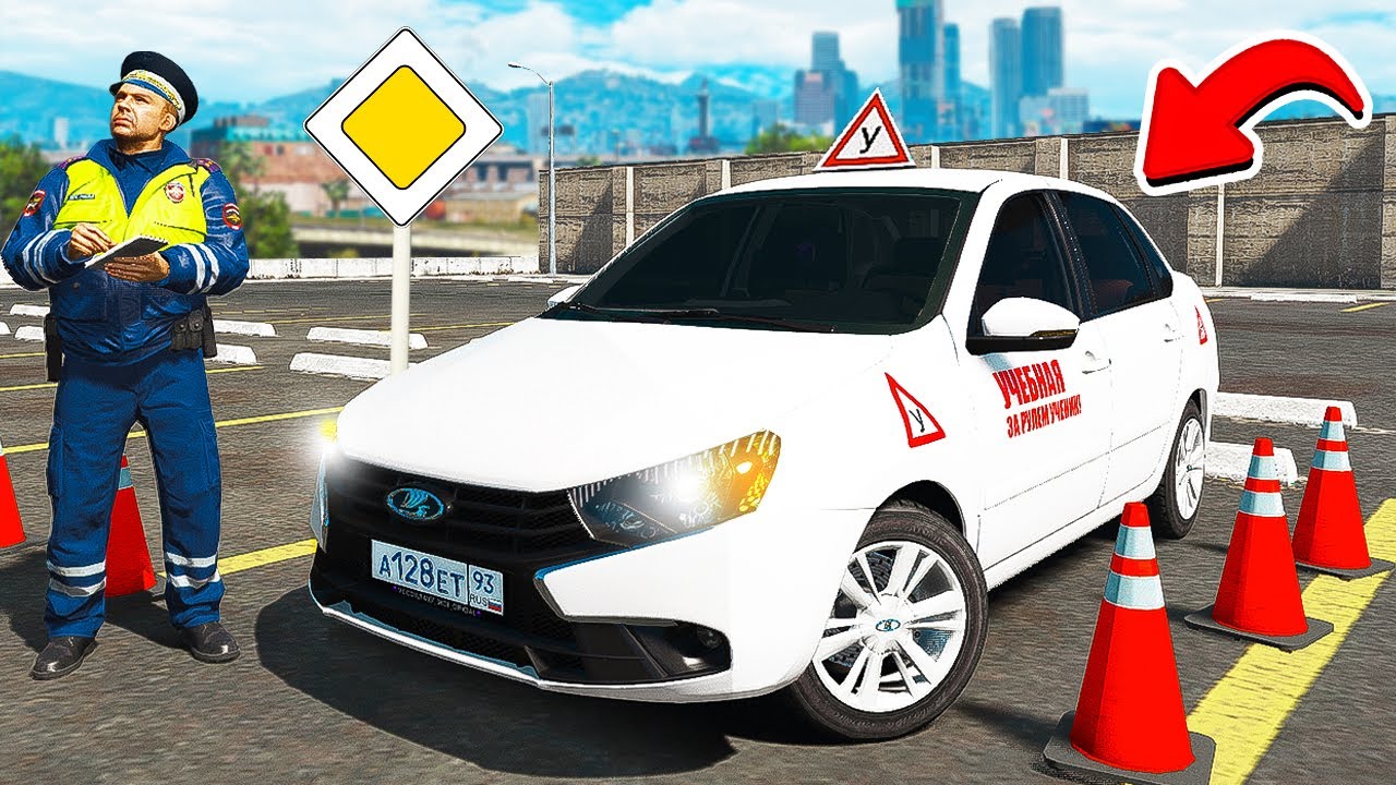 СДАЮ НА ПРАВА В АВТОШКОЛЕ НА ЛАДА ГРАНТА В ГТА 5 МОДЫ! ОБЗОР МОДА В GTA 5 ВИДЕО MODS