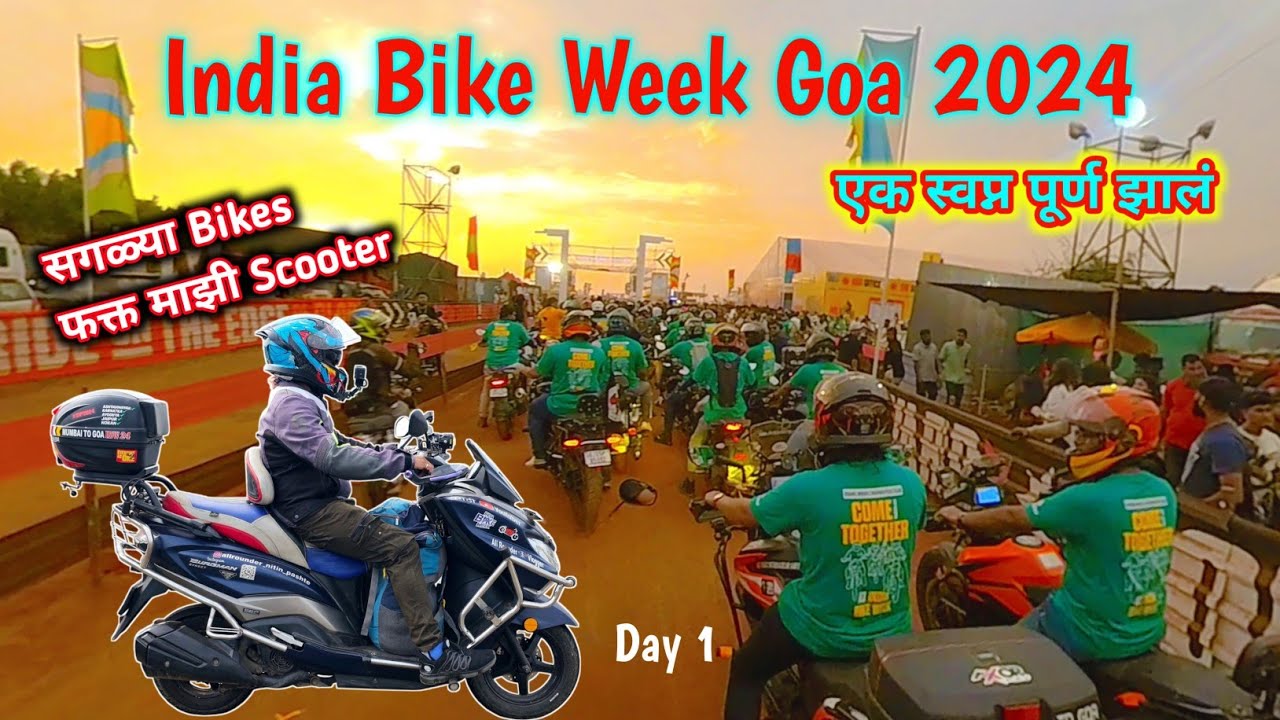 भारतातल्या 1 नं Bikes एकाच ठिकाणी 😍 IBW Goa 2024 - Day 1 l Mumbai to Goa Bike Ride #ibwgoa2024