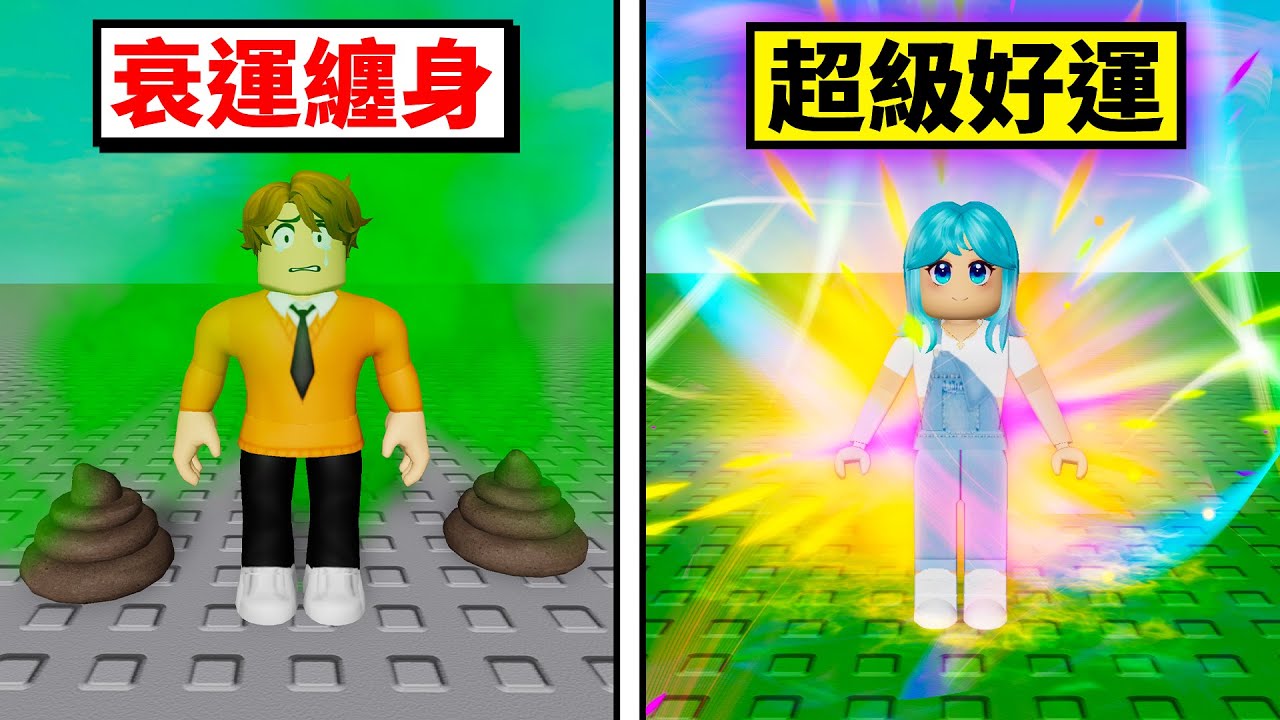 運氣比賽！誰的運氣比較好！？🎲🎰索爾的RNG！【ROBLOX 機械方塊 】