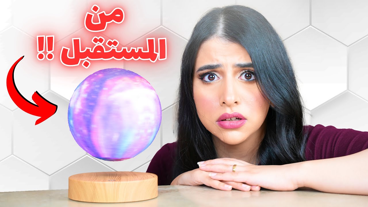جربت 5 منتجات من المستقبل ! 🤖